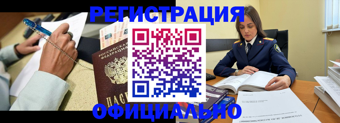 прописка ребенка в Электрогорске