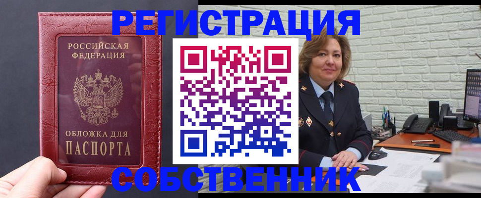 временная регистрация гарантия в Электрогорске