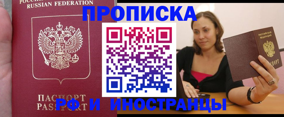 регистрация для школы в Электрогорске