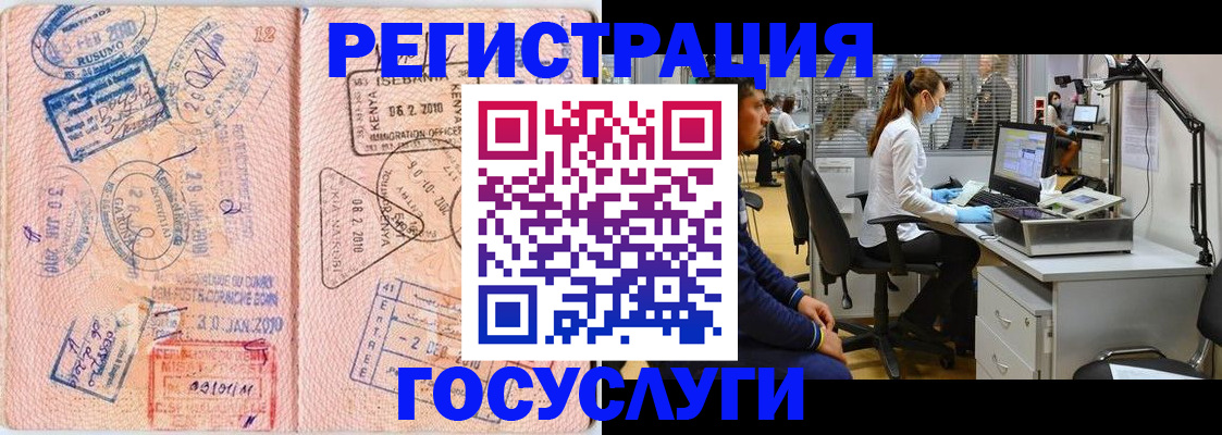 временная регистрация гарантия в Электрогорске