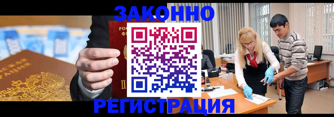 прописка паспорт в Электрогорске