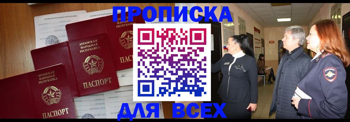 прописка от собственника в Электрогорске